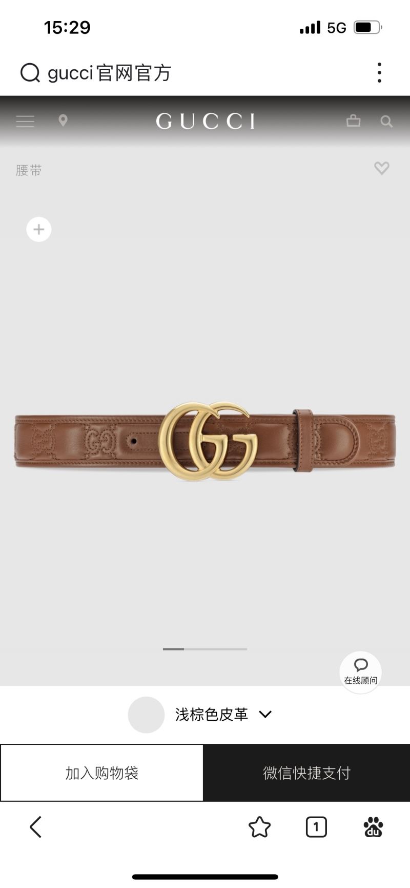 Gucci Belts